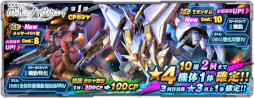 画像ギャラリー No.004のサムネイル画像 / 「ガンダムネットワーク大戦」，キャンペーン“戦略エネミー討伐任務イベント -2022 Winter-”を開催中