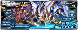 画像ギャラリー No.005のサムネイル画像 / 「ガンダムネットワーク大戦」，キャンペーン“戦略エネミー討伐任務イベント -2022 Winter-”を開催中