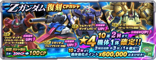 画像ギャラリー No.008のサムネイル画像 / 「ガンダムネットワーク大戦」，キャンペーン“戦略エネミー討伐任務イベント -2022 Winter-”を開催中