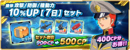 画像ギャラリー No.009のサムネイル画像 / 「ガンダムネットワーク大戦」，キャンペーン“戦略エネミー討伐任務イベント -2022 Winter-”を開催中