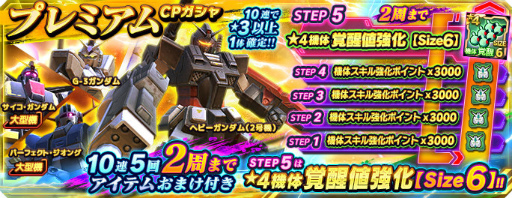 画像ギャラリー No.008のサムネイル画像 / 「ガンダムネットワーク大戦」激突！ネオ・ジオングを開催