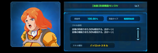 画像ギャラリー No.008のサムネイル画像 / 「ガンダムネットワーク大戦」，新機体“ガンダムF91”が登場。イベントバトル“激突！ガンダムF91”も開催に