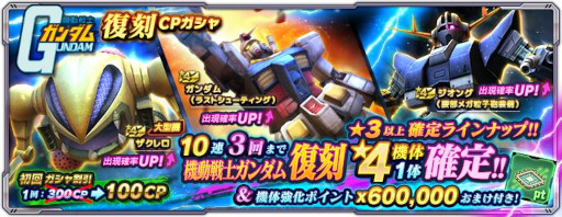 画像ギャラリー No.010のサムネイル画像 / 「ガンダムネットワーク大戦」，新機体“ガンダムF91”が登場。イベントバトル“激突！ガンダムF91”も開催に