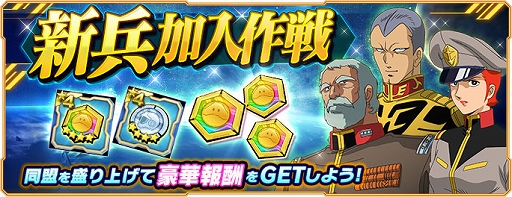 画像ギャラリー No.006のサムネイル画像 / 「ガンダムネットワーク大戦」，イベントバトル“激突！金色の不死鳥”開催