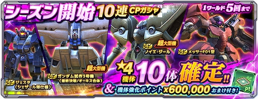 画像ギャラリー No.007のサムネイル画像 / 「ガンダムネットワーク大戦」，イベントバトル“激突！金色の不死鳥”開催