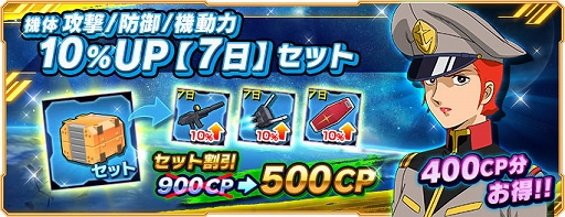 画像ギャラリー No.009のサムネイル画像 / 「ガンダムネットワーク大戦」，イベントバトル“激突！金色の不死鳥”開催