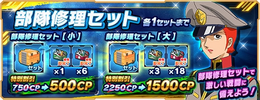 画像ギャラリー No.010のサムネイル画像 / 「ガンダムネットワーク大戦」，イベントバトル“激突！金色の不死鳥”開催