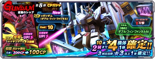 画像ギャラリー No.002のサムネイル画像 / 「ガンダムネットワーク大戦」，イベントバトル“激突！νガンダム”開催