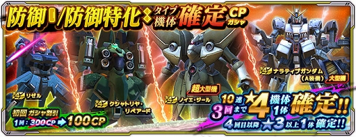 画像ギャラリー No.005のサムネイル画像 / 「ガンダムネットワーク大戦」，イベントバトル“激突！νガンダム”開催