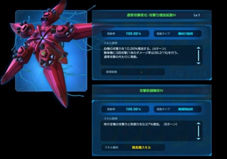 画像ギャラリー No.005のサムネイル画像 / 「ガンダムネットワーク大戦」イベントバトル“激突！ラフレシア”を開催。カロッゾ・ロナやシーブック・アノーを入手可能