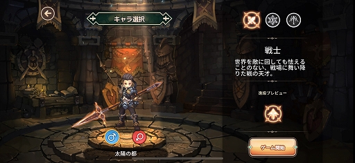 画像ギャラリー No.014のサムネイル画像 / 【PR】配信がスタートしたMMORPG「太陽の都」の魅力をおさらい。Amazonギフト券などが当たるスタートアップキャンペーンにも注目