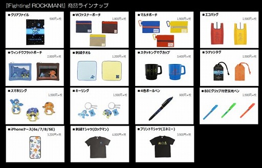 画像ギャラリー No.013のサムネイル画像 / 「CAPCOM STORE TOKYO/OSAKA」，ロックマンの限定商品が11月に登場