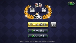 画像ギャラリー No.007のサムネイル画像 / 2人の少女がさまようホラーアクションゲームのアプリ版「深夜廻」と，新作テーブルゲーム「麻雀」がApp Store＆Google Playにて配信開始