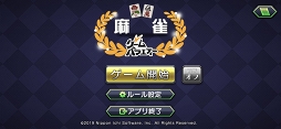 麻雀