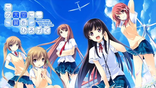 画像ギャラリー No.001のサムネイル画像 / Switch版「この大空に、翼をひろげて」が本日配信開始売。10％OFFセールが9月11日まで開催中