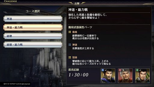 画像ギャラリー No.024のサムネイル画像 / 「無双OROCHI3 Ultimate」メディア向け体験会で公開された新情報を紹介。新モードや新たな初回特典が追加，さらにあのキャラクターの参戦も