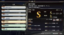 画像ギャラリー No.029のサムネイル画像 / 「無双OROCHI3 Ultimate」メディア向け体験会で公開された新情報を紹介。新モードや新たな初回特典が追加，さらにあのキャラクターの参戦も