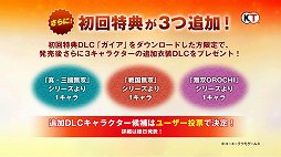 画像ギャラリー No.031のサムネイル画像 / 「無双OROCHI3 Ultimate」メディア向け体験会で公開された新情報を紹介。新モードや新たな初回特典が追加，さらにあのキャラクターの参戦も