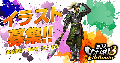 画像ギャラリー No.003のサムネイル画像 / 「無双OROCHI3 Ultimate」，発売直前公式Web生放送が12月12日に実施