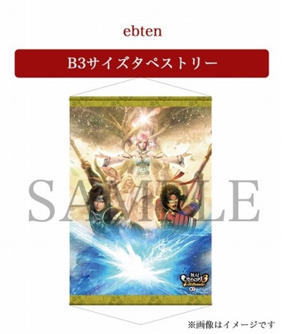 画像ギャラリー No.005のサムネイル画像 / Switch版「無双OROCHI3 Ultimate」のデジタルプレオーダーが開始。店舗別購入特典のデザインを公開