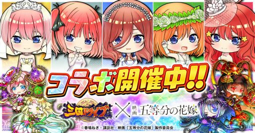 画像ギャラリー No.002のサムネイル画像 / 「三国ドライブ」，映画「五等分の花嫁」とのコラボイベントを開催