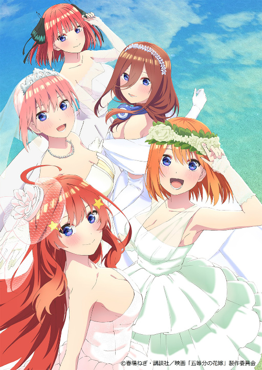 画像ギャラリー No.007のサムネイル画像 / 「三国ドライブ」，映画「五等分の花嫁」とのコラボイベントを開催