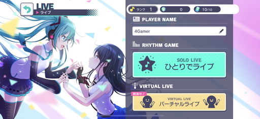 画像ギャラリー No.002のサムネイル画像 / 「プロジェクトセカイ カラフルステージ！ feat. 初音ミク」ライブの一体感をスマホで体感できる“バーチャルライブ”体験会レポート