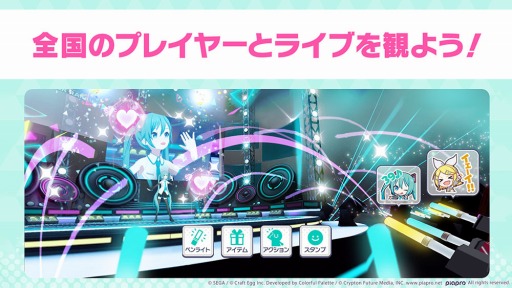 画像ギャラリー No.001のサムネイル画像 / 「プロジェクトセカイ」，バーチャルライブの紹介PVが公開。Twitterキャンペーンを実施中