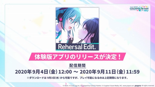 画像ギャラリー No.002のサムネイル画像 / 「プロジェクトセカイ」，バーチャルライブの紹介PVが公開。Twitterキャンペーンを実施中