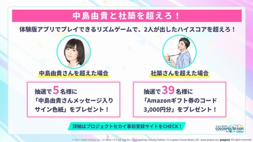 画像ギャラリー No.007のサムネイル画像 / 「プロジェクトセカイ」，バーチャルライブの紹介PVが公開。Twitterキャンペーンを実施中