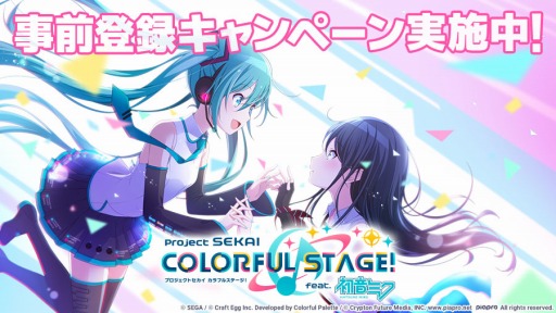 画像ギャラリー No.008のサムネイル画像 / 「プロジェクトセカイ」，バーチャルライブの紹介PVが公開。Twitterキャンペーンを実施中