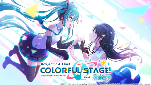画像ギャラリー No.001のサムネイル画像 / ［TGS 2020］「プロジェクトセカイ」配信直前SP。アスノヨゾラ哨戒班からはじまる，追加楽曲20曲が全公開