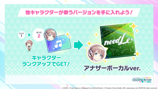 画像ギャラリー No.035のサムネイル画像 / ［TGS 2020］「プロジェクトセカイ」配信直前SP。アスノヨゾラ哨戒班からはじまる，追加楽曲20曲が全公開