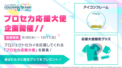 画像ギャラリー No.054のサムネイル画像 / ［TGS 2020］「プロジェクトセカイ」配信直前SP。アスノヨゾラ哨戒班からはじまる，追加楽曲20曲が全公開