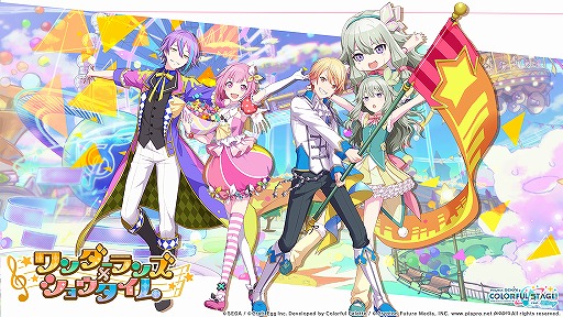 画像ギャラリー No.007のサムネイル画像 / 「プロジェクトセカイ」5ユニットに独占インタビュー！　ハーフアニバーサリーを祝してそれぞれの強みを聞いた