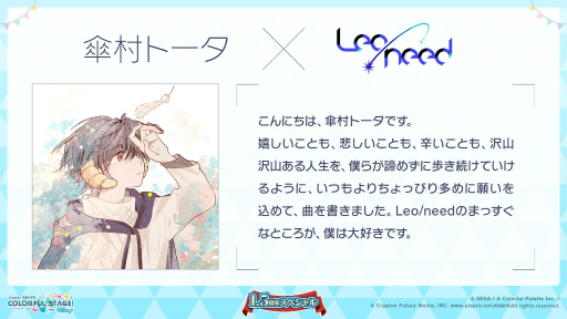 画像ギャラリー No.014のサムネイル画像 / 「プロセカ」の曲はこうして作られた。セガの瀬上 純氏＆田村あかね氏に聞く，楽曲が結ぶ“みんな”の絆