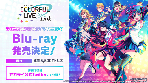 画像ギャラリー No.015のサムネイル画像 / 「プロセカ」の曲はこうして作られた。セガの瀬上 純氏＆田村あかね氏に聞く，楽曲が結ぶ“みんな”の絆