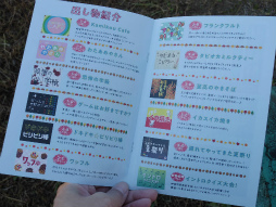 画像ギャラリー No.005のサムネイル画像 / プロセカのリアルイベント“神山高校文化祭”レポート。わたあめやイカ焼き，お化け屋敷から演劇までゲーム内イベントを完全再現