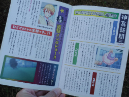 画像ギャラリー No.006のサムネイル画像 / プロセカのリアルイベント“神山高校文化祭”レポート。わたあめやイカ焼き，お化け屋敷から演劇までゲーム内イベントを完全再現