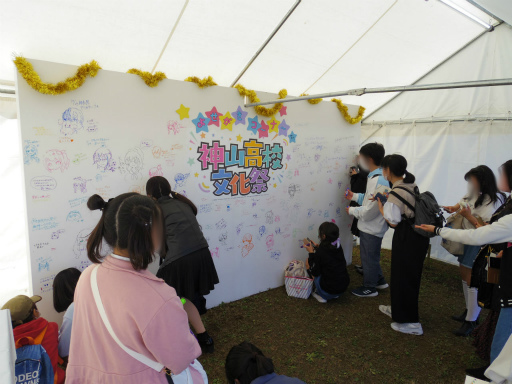 画像ギャラリー No.014のサムネイル画像 / プロセカのリアルイベント“神山高校文化祭”レポート。わたあめやイカ焼き，お化け屋敷から演劇までゲーム内イベントを完全再現