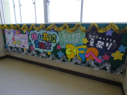 画像ギャラリー No.060のサムネイル画像 / プロセカのリアルイベント“神山高校文化祭”レポート。わたあめやイカ焼き，お化け屋敷から演劇までゲーム内イベントを完全再現
