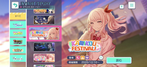 画像ギャラリー No.083のサムネイル画像 / プロセカのリアルイベント“神山高校文化祭”レポート。わたあめやイカ焼き，お化け屋敷から演劇までゲーム内イベントを完全再現