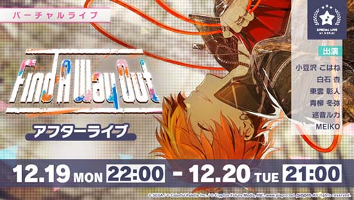 画像ギャラリー No.005のサムネイル画像 / 「プロセカ」，イベント“Find A Way Out”＆“Break the Chainガチャ”開催中