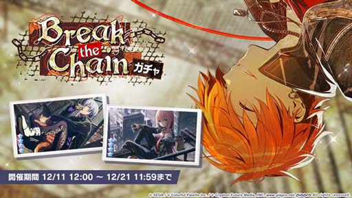 画像ギャラリー No.007のサムネイル画像 / 「プロセカ」，イベント“Find A Way Out”＆“Break the Chainガチャ”開催中