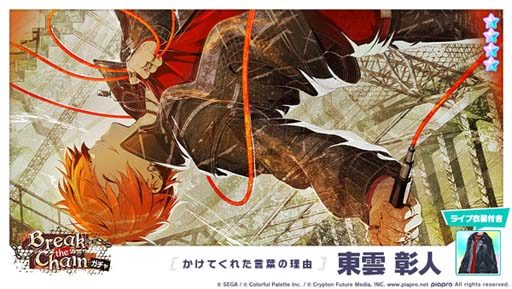 画像ギャラリー No.008のサムネイル画像 / 「プロセカ」，イベント“Find A Way Out”＆“Break the Chainガチャ”開催中