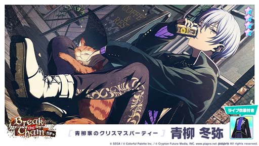 画像ギャラリー No.010のサムネイル画像 / 「プロセカ」，イベント“Find A Way Out”＆“Break the Chainガチャ”開催中