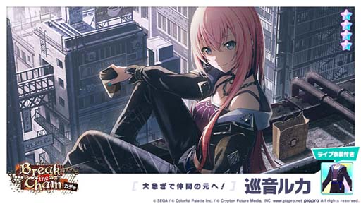 画像ギャラリー No.012のサムネイル画像 / 「プロセカ」，イベント“Find A Way Out”＆“Break the Chainガチャ”開催中