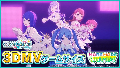 画像ギャラリー No.001のサムネイル画像 / 「プロジェクトセカイ」，年末年始キャンペーンで“気まぐれメルシィ”を追加
