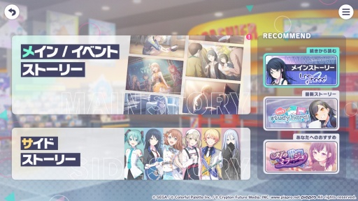 画像ギャラリー No.025のサムネイル画像 / 祝3周年！ 新たなセカイ，新たな体験を目指す「プロジェクトセカイ カラフルステージ! feat. 初音ミク」大型アップデート実施。注目の要素を紹介