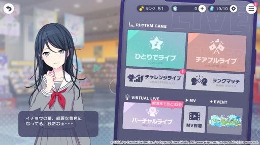 画像ギャラリー No.027のサムネイル画像 / 祝3周年！ 新たなセカイ，新たな体験を目指す「プロジェクトセカイ カラフルステージ! feat. 初音ミク」大型アップデート実施。注目の要素を紹介